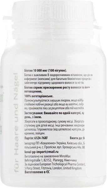 Біотин MinoMax Biotin 10 000 мкг - 100 капсул 4270001445858 фото